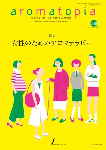 アロマトピア(aromatopia) No.130 (発売日2015年05月25日) | 雑誌/電子