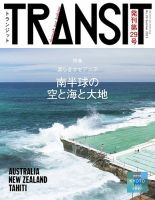 TRANSIT（トランジット）のバックナンバー (3ページ目 15件表示) | 雑誌/電子書籍/定期購読の予約はFujisan