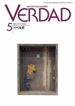 月刊ベルダ ５月号 (発売日2015年04月29日) 表紙