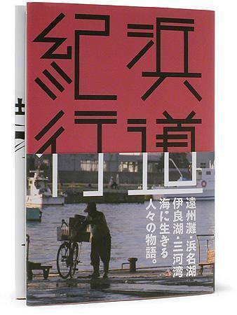 春夏秋冬叢書 第19号 (発売日2006年11月20日) 表紙
