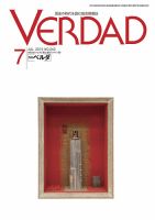 月刊ベルダ ７月号 表紙