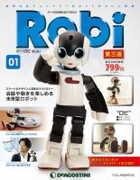 週刊 ロビ 第三版 創刊号 (発売日2015年01月20日) 表紙