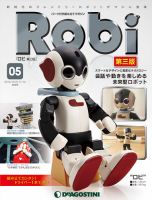 週刊 ロビ 第三版 第5号 (発売日2015年02月24日) 表紙