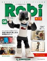 週刊 ロビ 第三版 第8号 (発売日2015年03月17日) 表紙