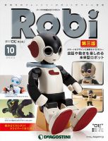 週刊 ロビ 第三版 第10号 (発売日2015年03月31日) 表紙