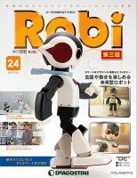 週刊 ロビ 第三版 第24号 (発売日2015年07月07日) 表紙