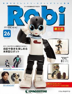 週刊 ロビ 第三版 第26号 (発売日2015年07月21日) | 雑誌/定期