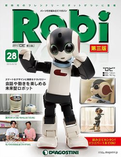 週刊 ロビ 第三版 第28号 (発売日2015年08月04日) | 雑誌/定期購読の予約はFujisan