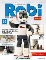 週刊 ロビ 第三版のバックナンバー (3ページ目 15件表示) | 雑誌/定期