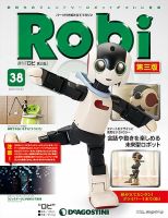 週刊 ロビ 第三版 第38号 (発売日2015年10月13日) 表紙