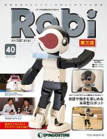 週刊 ロビ 第三版 第40号 (発売日2015年10月27日) 表紙