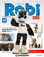 週刊 ロビ 第三版 第41号 (発売日2015年11月02日) 表紙