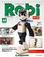 週刊 ロビ 第三版 第48号 (発売日2015年12月25日) 表紙