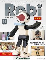 週刊 ロビ 第三版 第55号 (発売日2016年02月16日) 表紙
