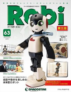 未開封 週刊ロビ　ロビクルをつくる　全30号 ディアゴスティーニ(DeAGOSTINI )|週間 ロビ＋ロビクルをつくるセット
