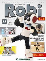 週刊 ロビ 第三版｜定期購読 - 雑誌のFujisan