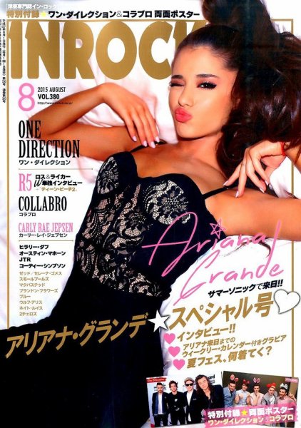 INROCK (インロック) 2015年8月号 (発売日2015年07月15日) 表紙
