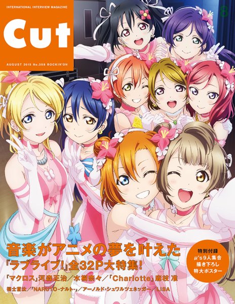 CUT (カット) 2015年8月号 (発売日2015年07月18日) 表紙