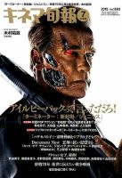 中国雑誌「新視線 114号 2011」アーノルド・シュワルツェネッガー 中国雑誌「新視線 114号 2011」アーノルド・シュワルツェネッガー