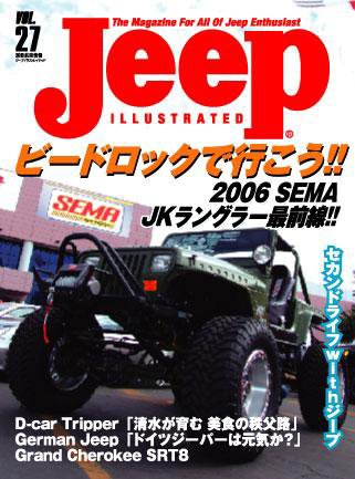 Jeepイラストレイテッド VOL.27 (発売日2006年11月21日) 表紙