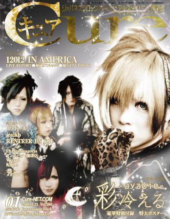 CURE(キュア） vol.40 (発売日2006年11月21日) | 雑誌/定期購読の ...
