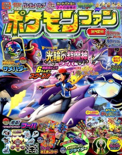 小学館スペシャル 2015年7月号 (発売日2015年05月30日) 表紙