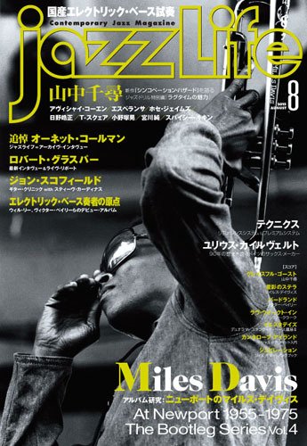 jazzLife（ジャズライフ） 2015年8月号 (発売日2015年07月14日) 表紙