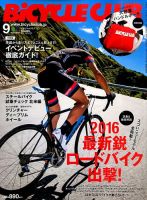 Bicycle Club（バイシクルクラブ） 2015年9月号 表紙