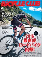 Bicycle Club（バイシクルクラブ） No.365 表紙