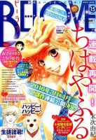 BE LOVE (ビーラブ) 2015年8/1号 表紙