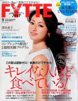 FYTTE (フィッテ) 2014年 07月号 [雑誌] FYTTE（フィッテ） 2014年7月号 - メルカリ