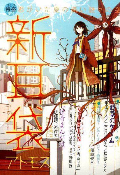 コミック特盛  2015年9月号 (発売日2015年07月17日) 表紙