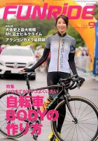 グランドセイコー セール ファンライドのバックナンバー | 雑誌/定期購読の予約はFujisan その他