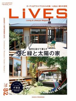 LiVES（ライヴズ） 2015年8月号 (発売日2015年07月15日) 表紙