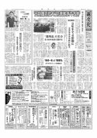 新文化 3087号 表紙