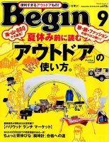 Begin（ビギン） 2015年9月号 表紙