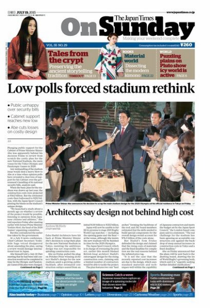 The Japan Times / The New York Times Weekend Edition Vol. 55 No.29 (発売日2015年07月19日) 表紙