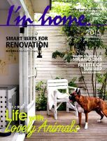I’m home（アイムホーム） No.77  表紙