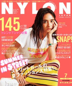 NYLON JAPAN（ナイロンジャパン） 2015年7月号 (発売日2015年05月28日) 表紙