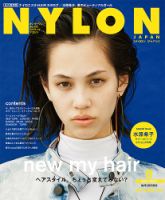 NYLON JAPAN（ナイロンジャパン） 2015年8月号 (発売日2015年06月27日