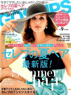 Gossips 15年9月号 発売日15年07月18日 雑誌 定期購読の予約はfujisan