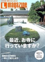 Lmagazine（エルマガジン） 2007年1月号 (発売日2006年11月25日) 表紙