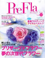 プリ＊フラ Vol.44 (発売日2015年07月16日) 表紙