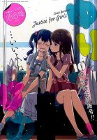 コミック百合姫 2015年9月号 (発売日2015年07月18日) | 雑誌/定期購読