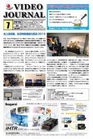VIDEO JOURnAL（ビデオジャーナル） 1302号 表紙