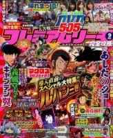 プレミアムリーチ完全攻略DVD 2015年9月号 (発売日2015年07月18日) 表紙