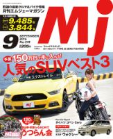 月刊　Mjマガジン 2015年9月号 表紙