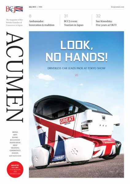 BCCJ　ACUMEN（ビーシーシージェイ アキュメン） July (発売日2015年07月15日) 表紙
