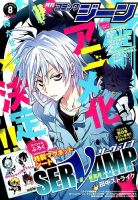 月刊 コミックジーン 2015年8月号 表紙