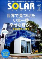 EARTH JOURNAL（アースジャーナル） vol.14 (発売日2015年07月24日) 表紙